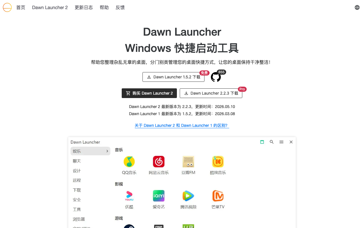 Dawn Launcher