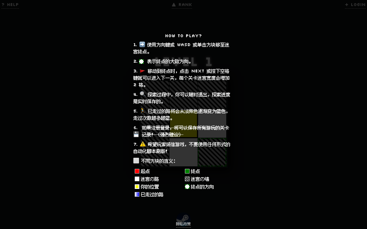 迷宫游戏Maze