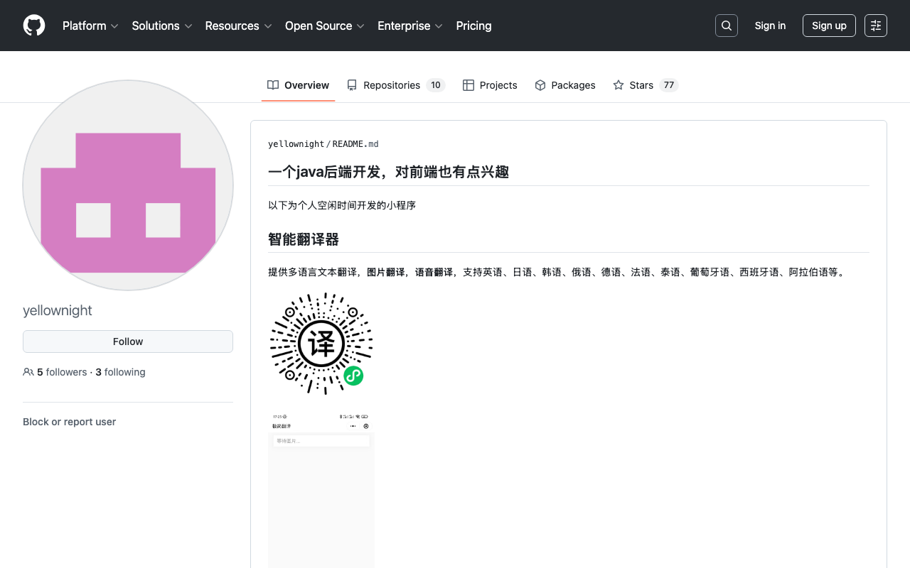 智能翻译器