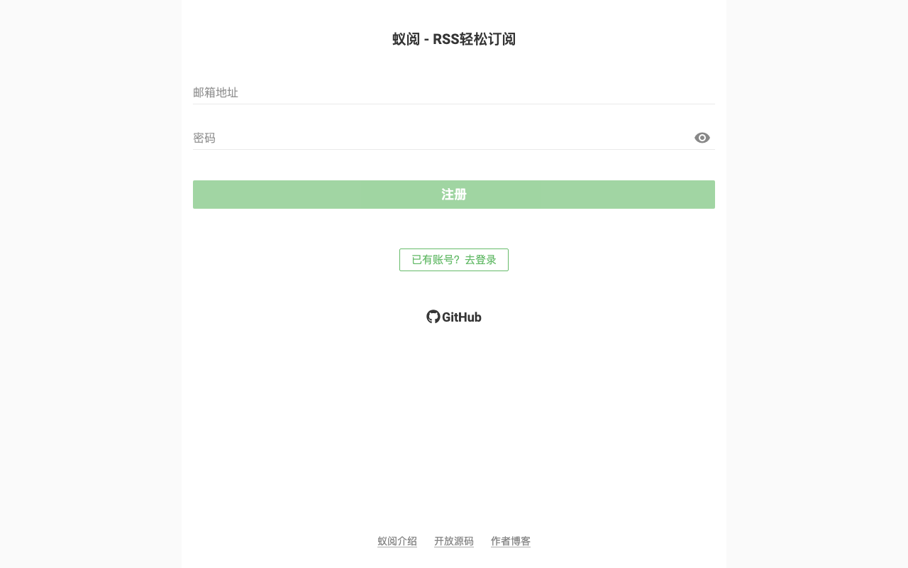蚁阅