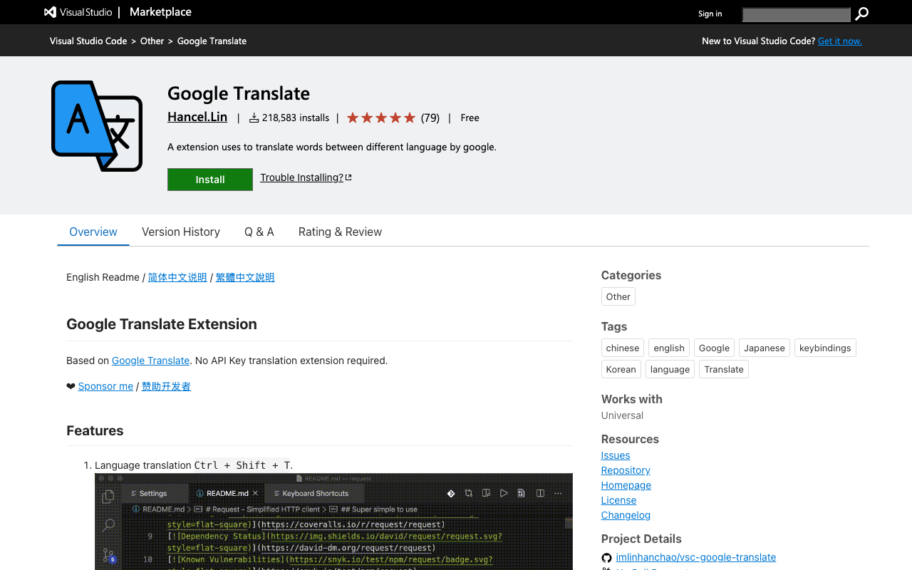 Google 翻译 VSCode 扩展