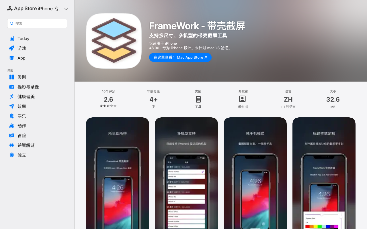 FrameWork