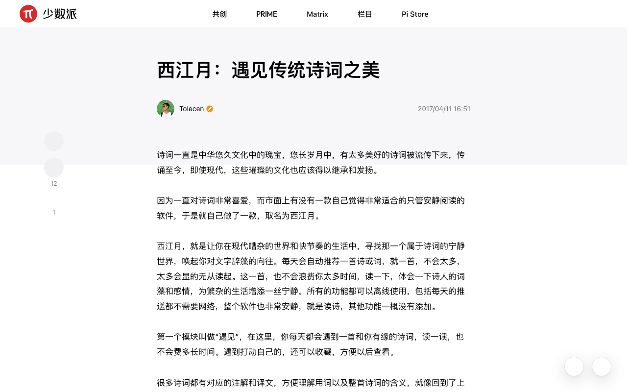 西江月
