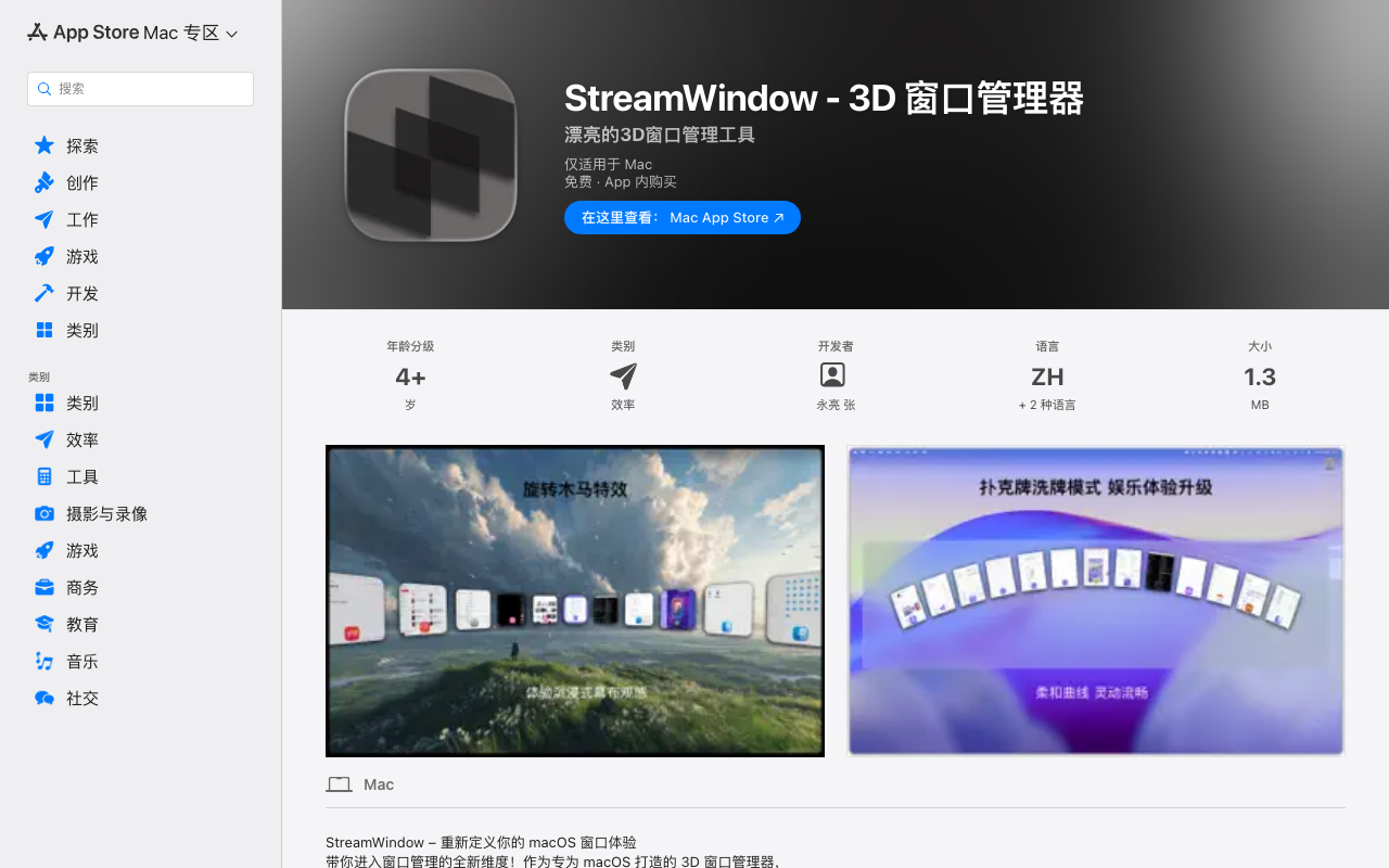 StreamWindow