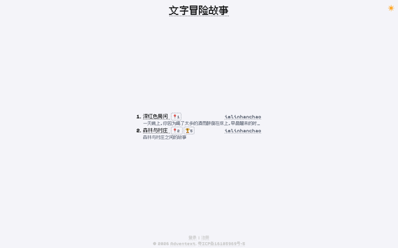 Adventext & 千屿引擎