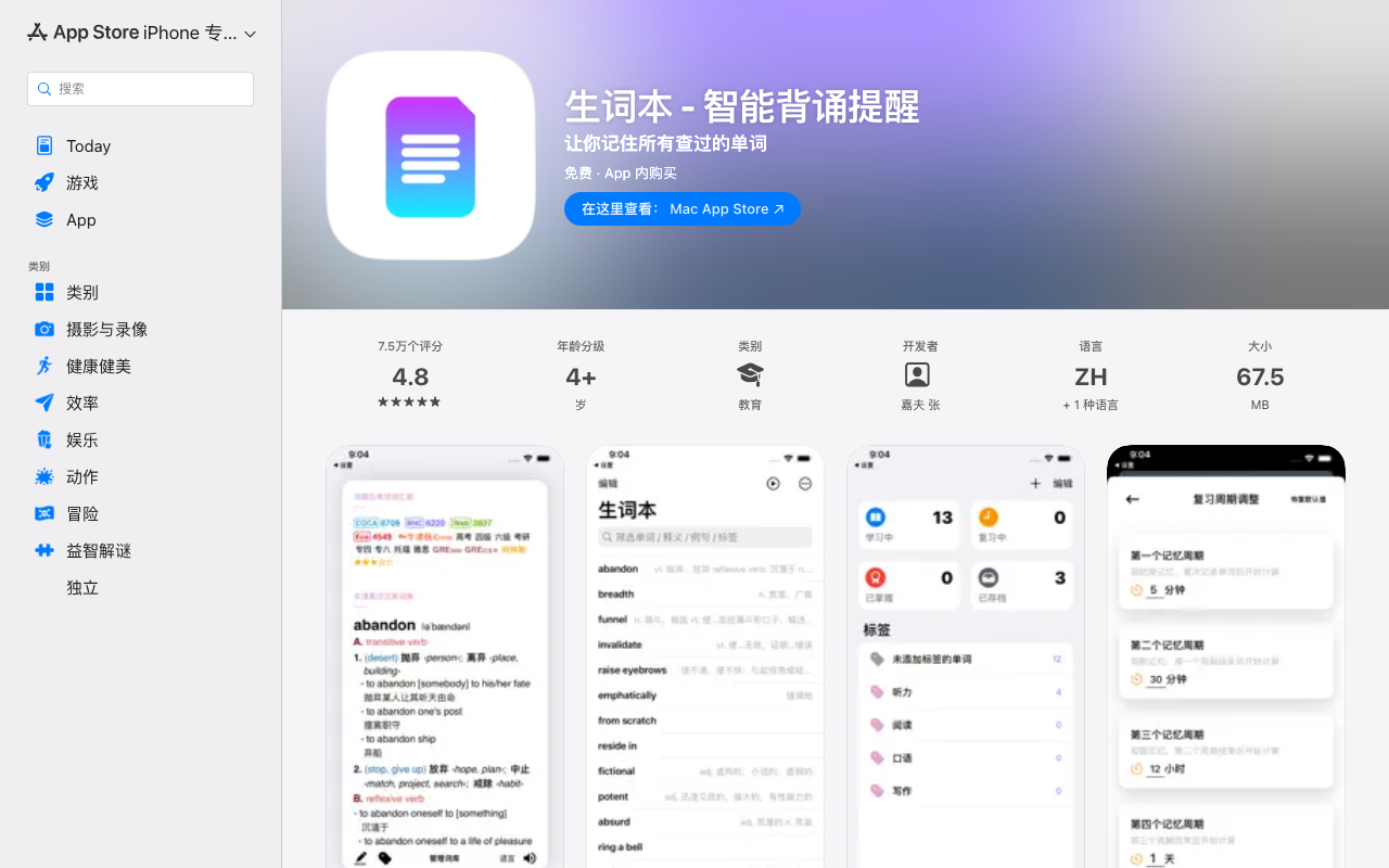 生词本