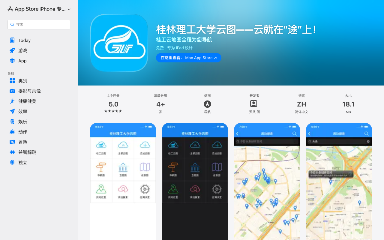 桂林理工大学 - 云地图
