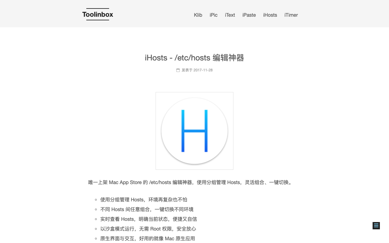 iHosts