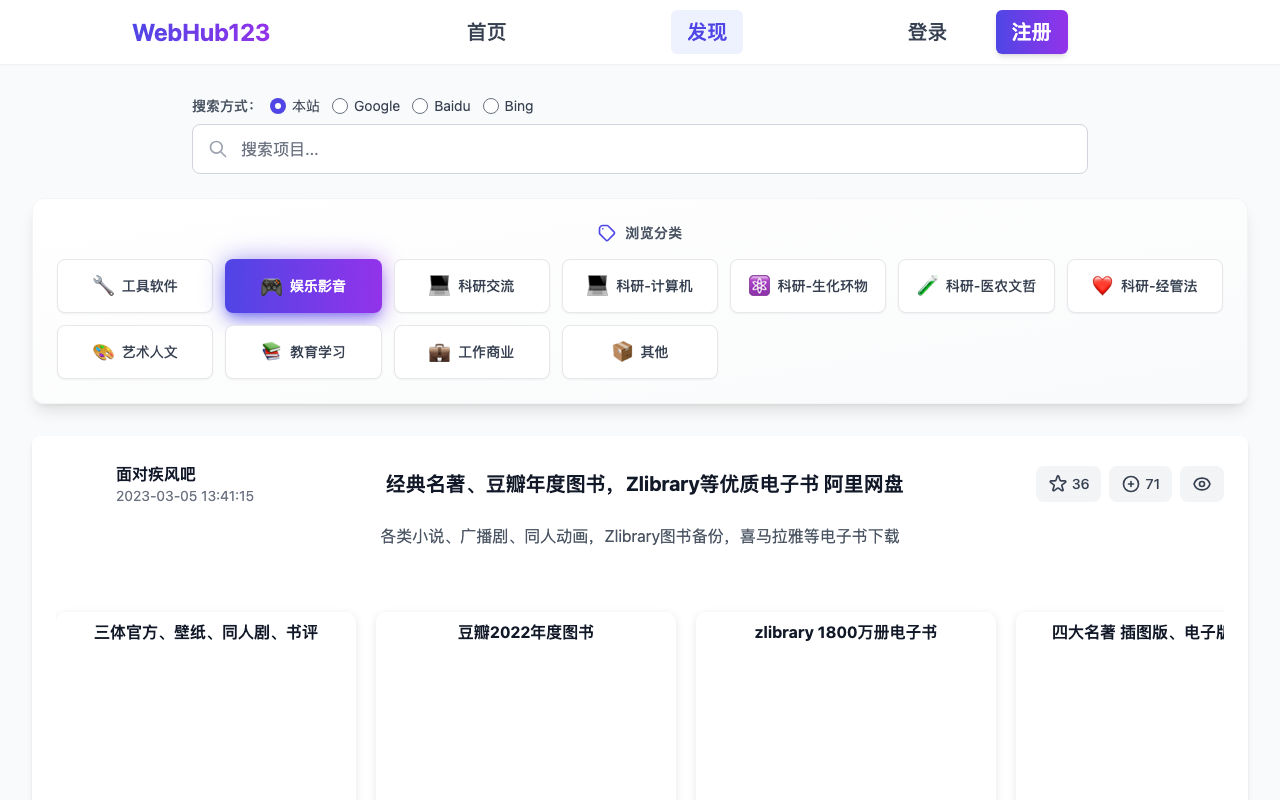 webhub123