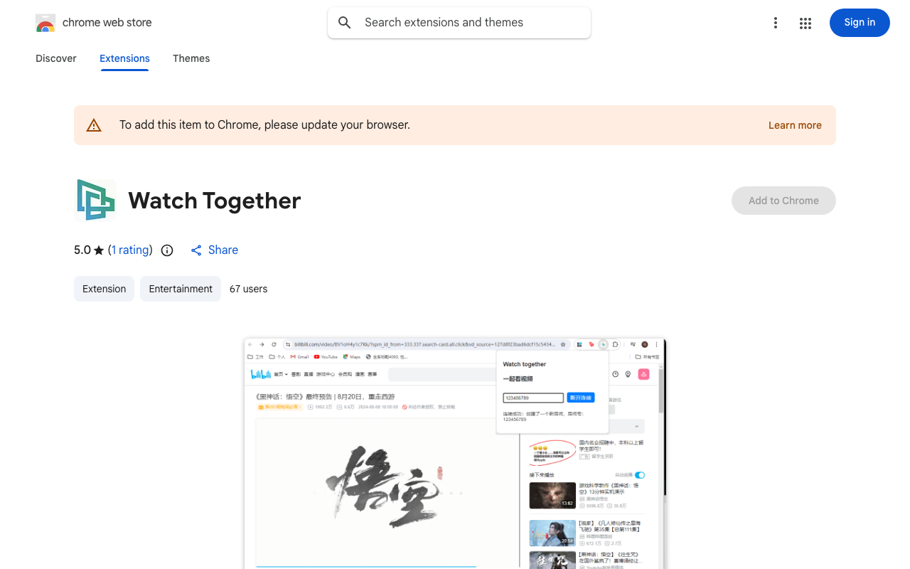 Watch together