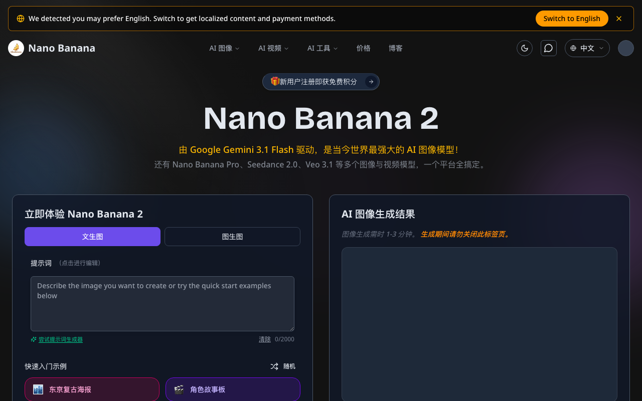 Nano Banana Pro