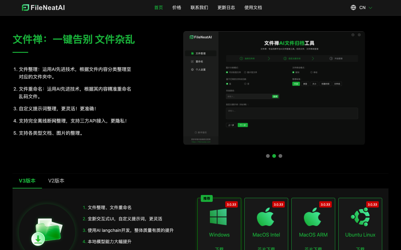 文件禅
