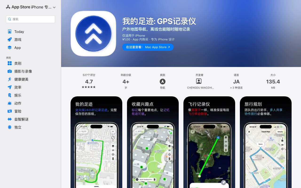MyTracks