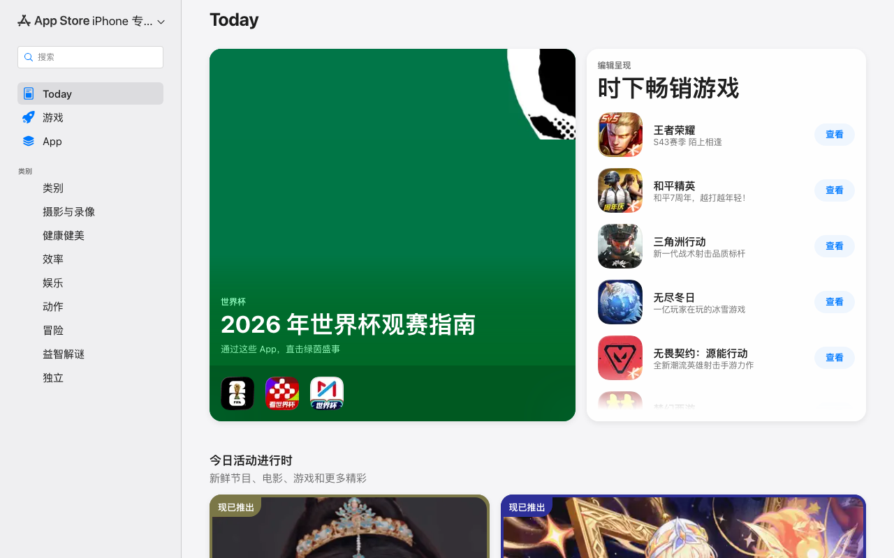 生或死