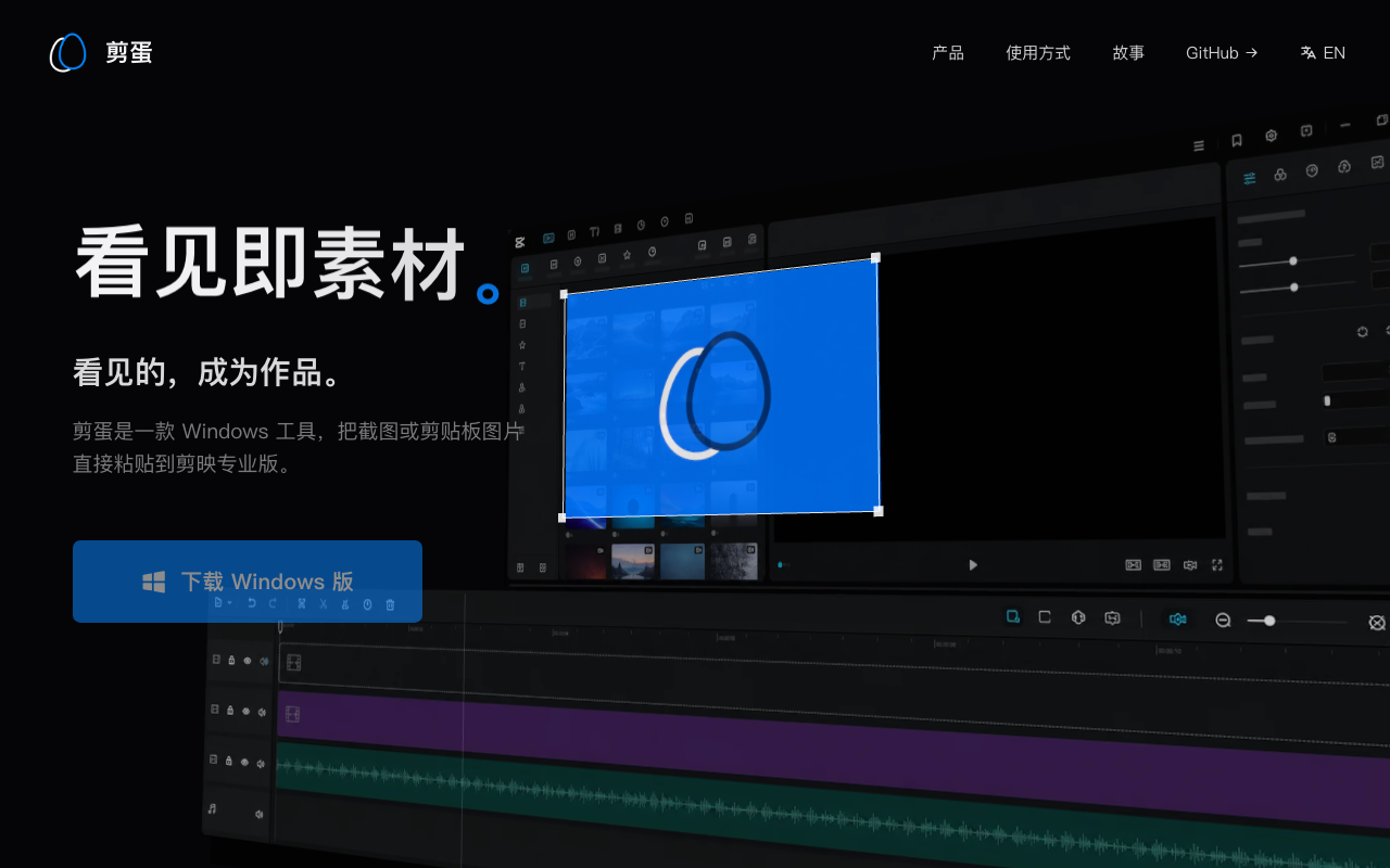剪蛋 Jiandan
