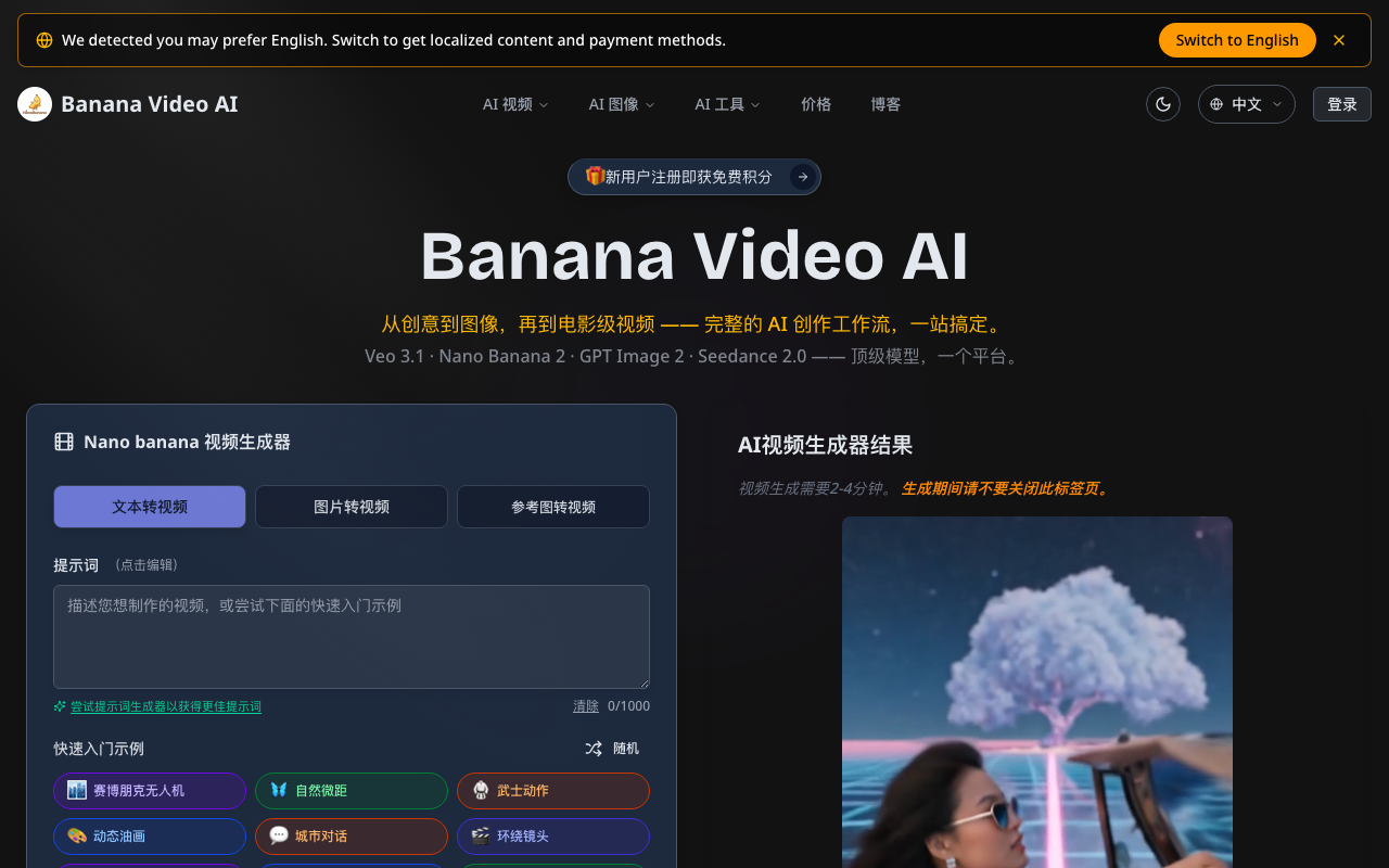banana video