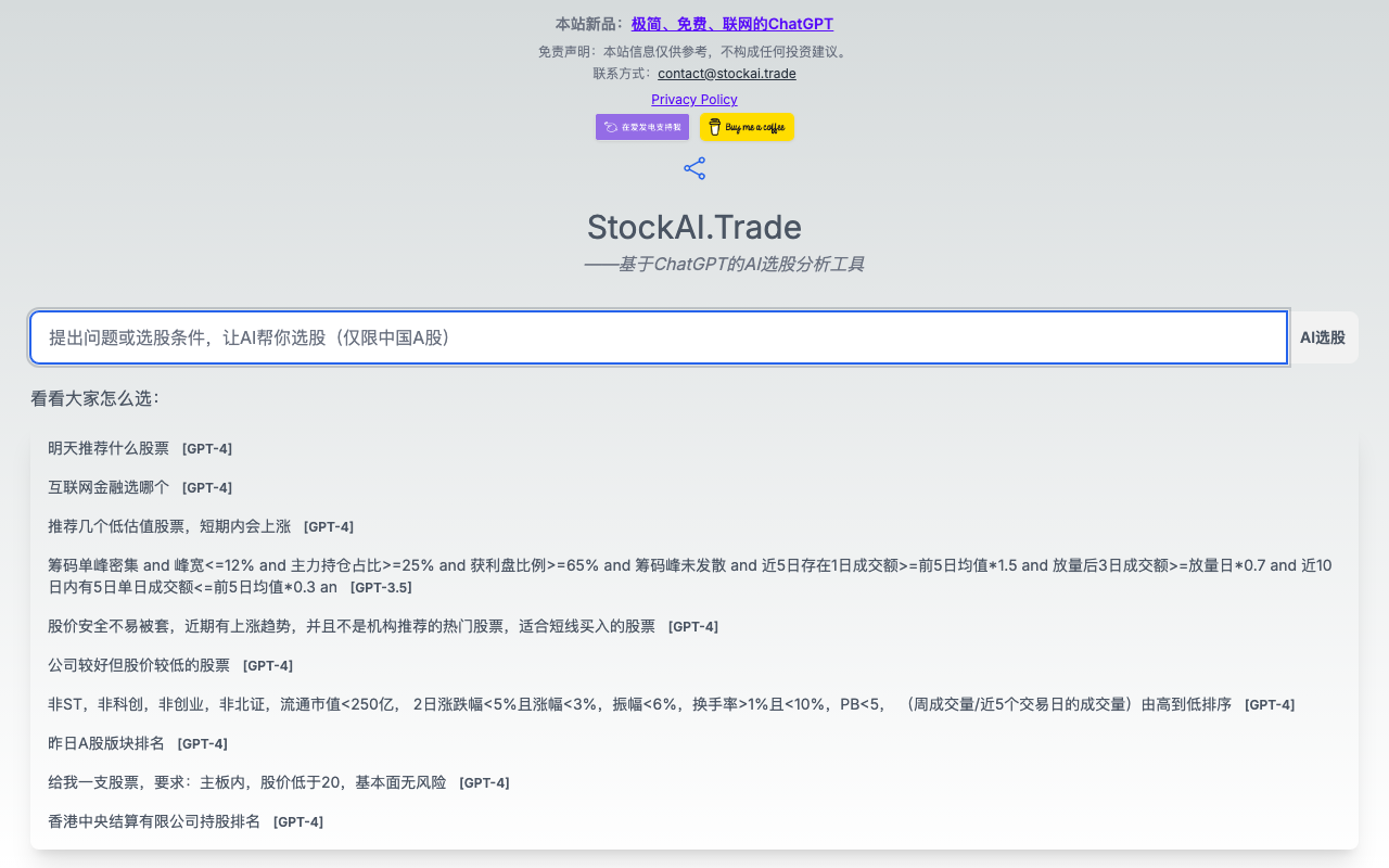 StockAI.Trade