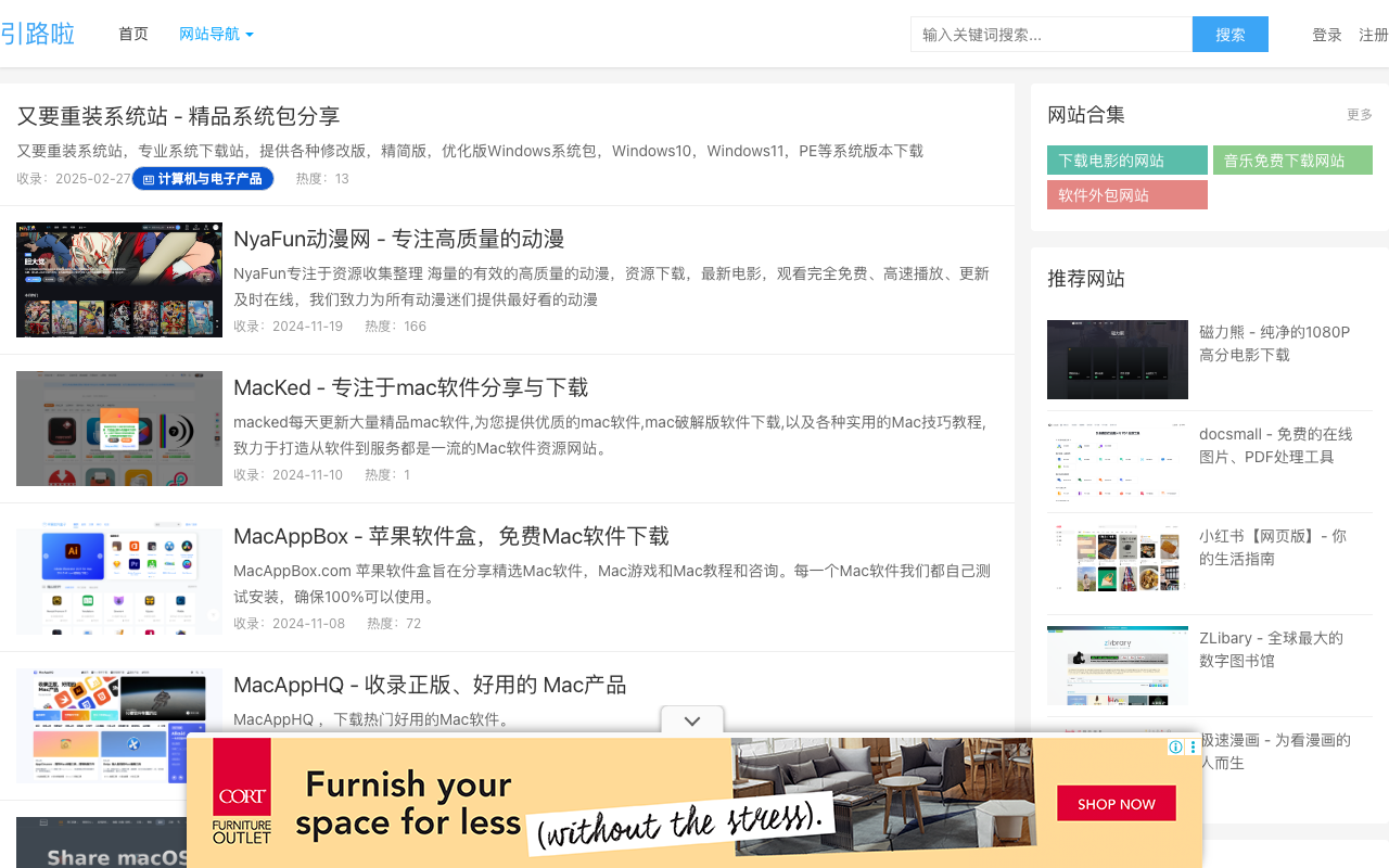 引路啦