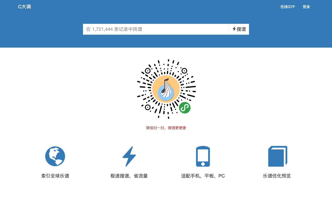 为你搜谱