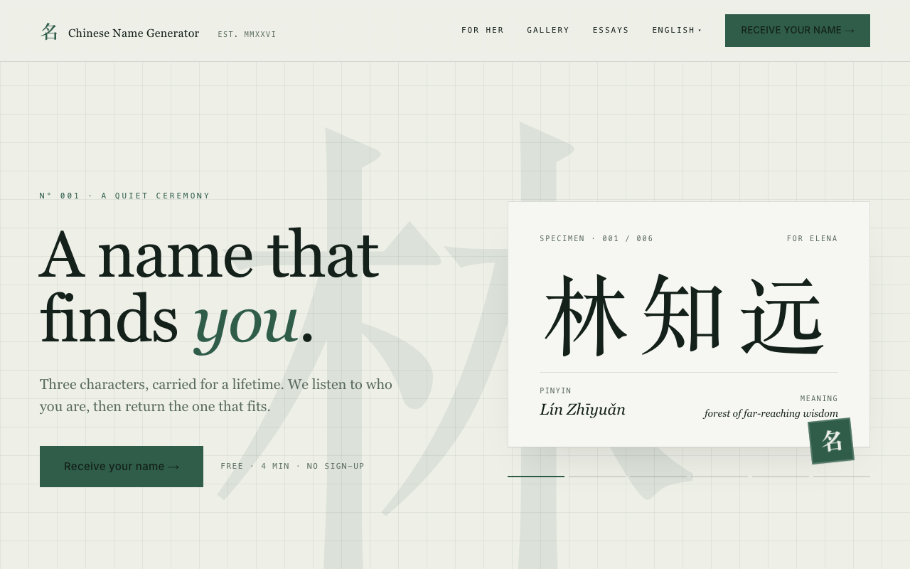 Chinese Name Generator