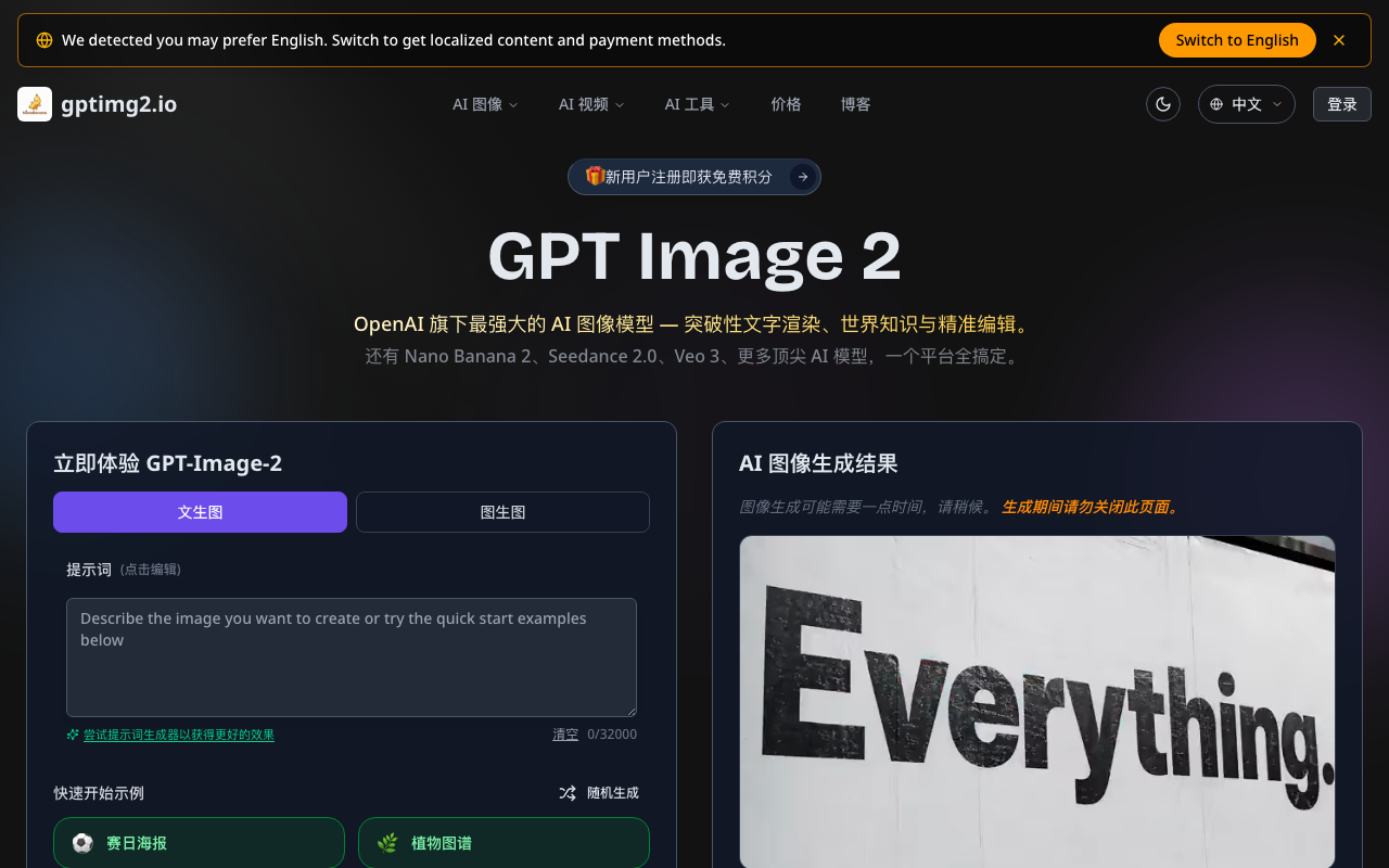 GPT Image 2