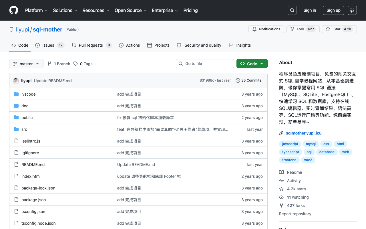 SQL 闯关式自学网