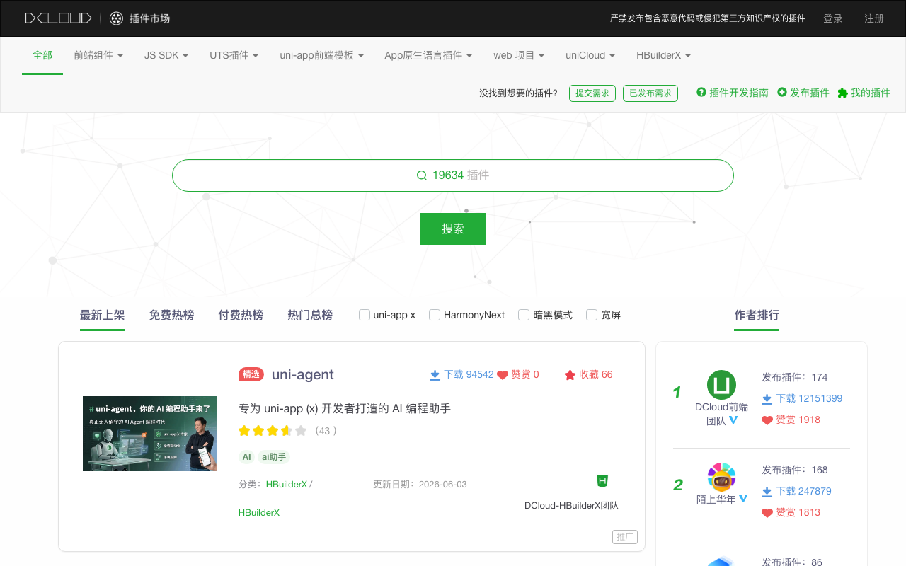 表情小程序-前后台源码