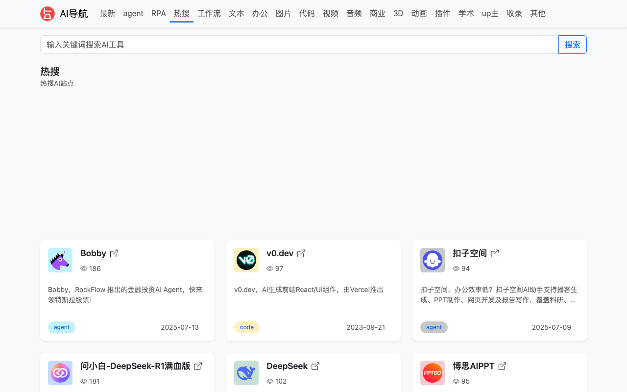 AI导航