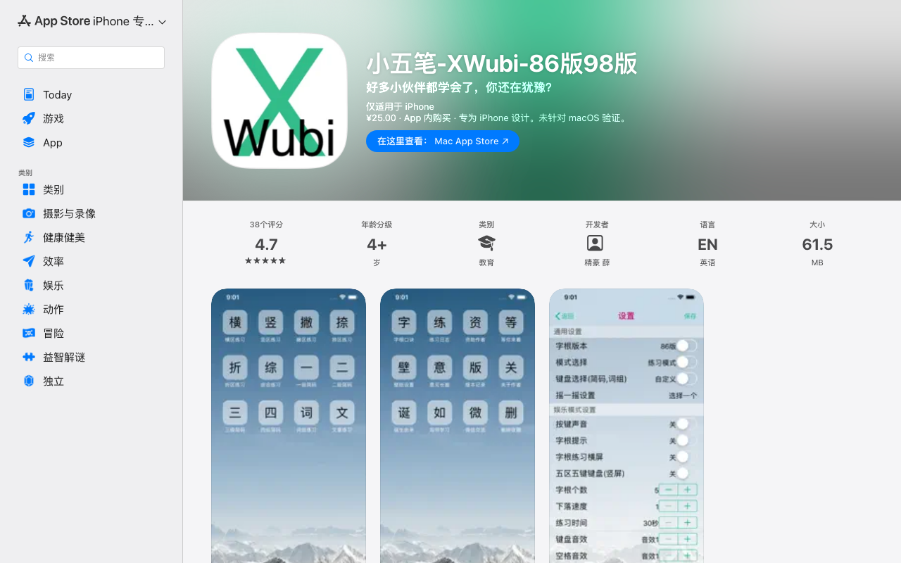 X_Wubi