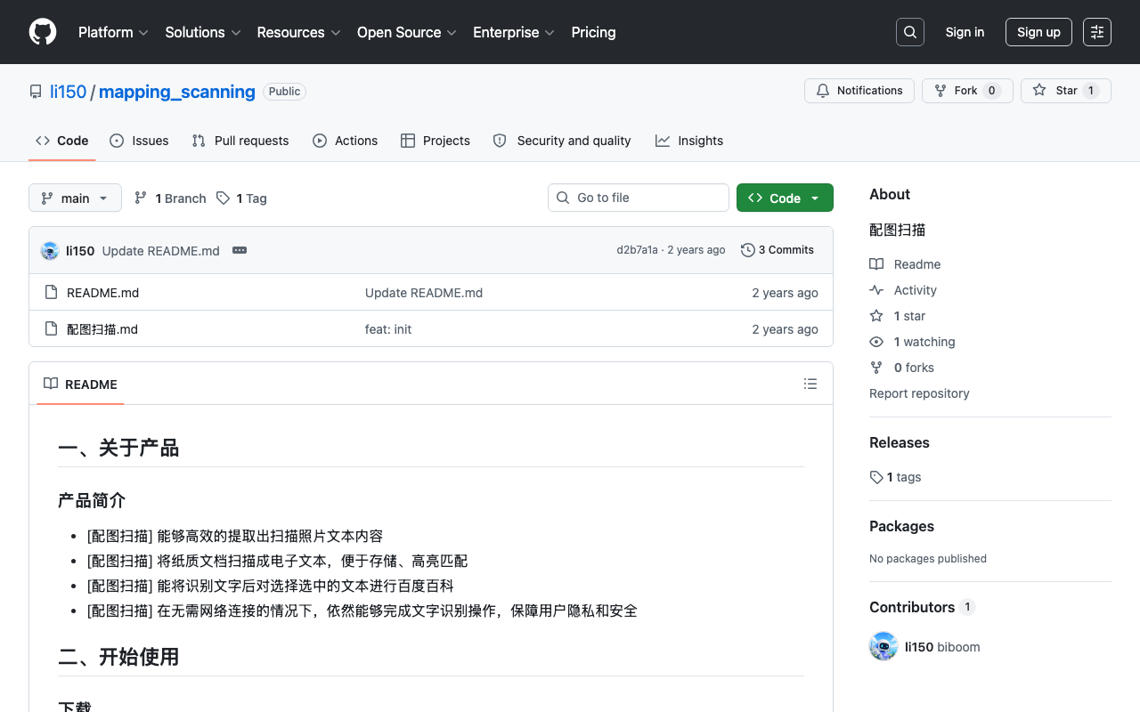 配图扫描 App