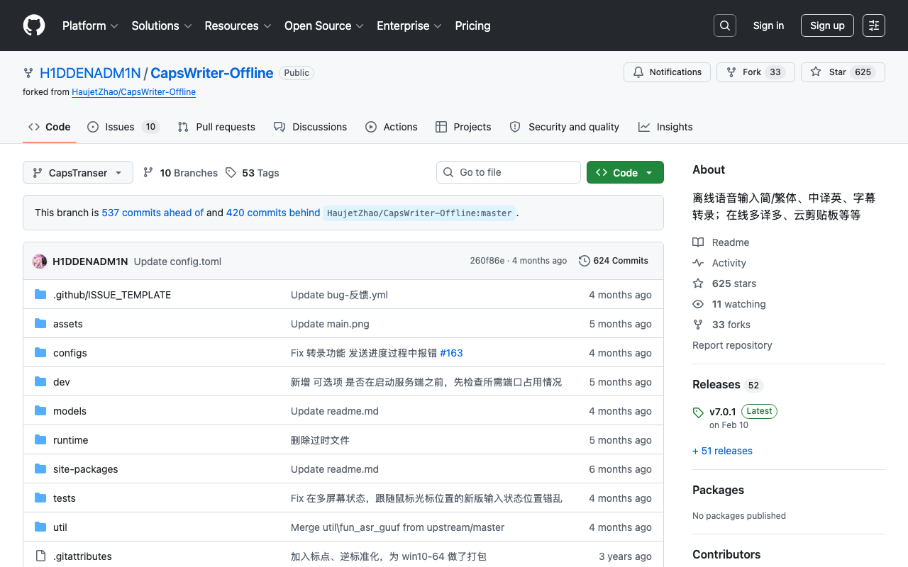 CapsWriter-Offline-GUI