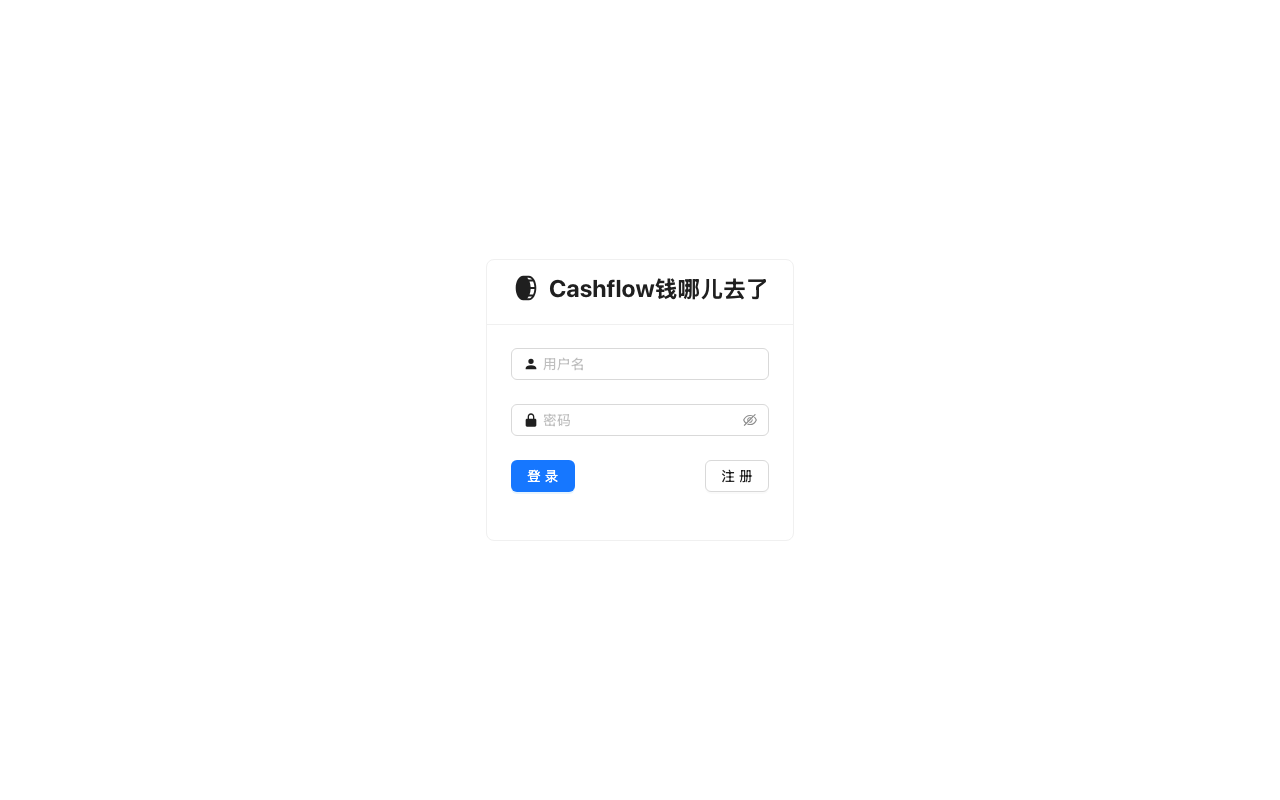 Cashflow 钱去哪儿了