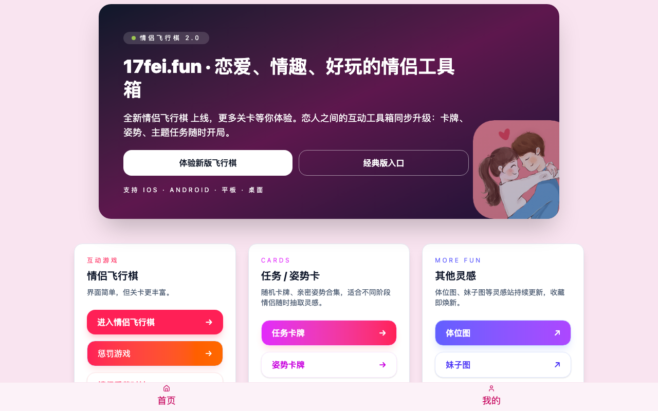 17fei.fun