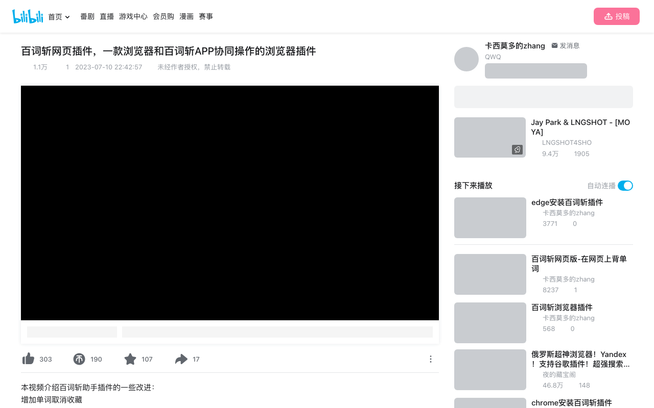 百词斩助手