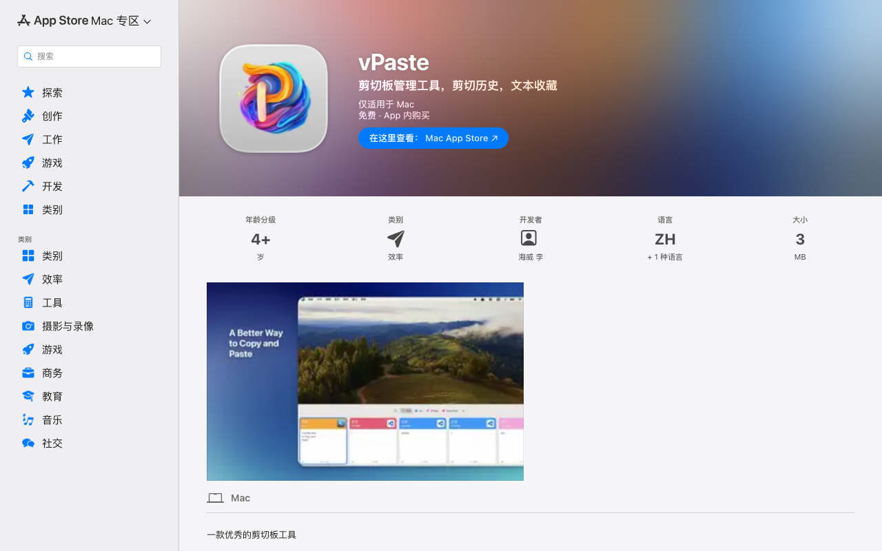 vPaste