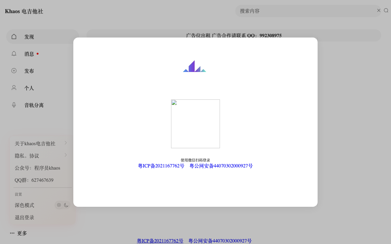 khaos 电吉他社
