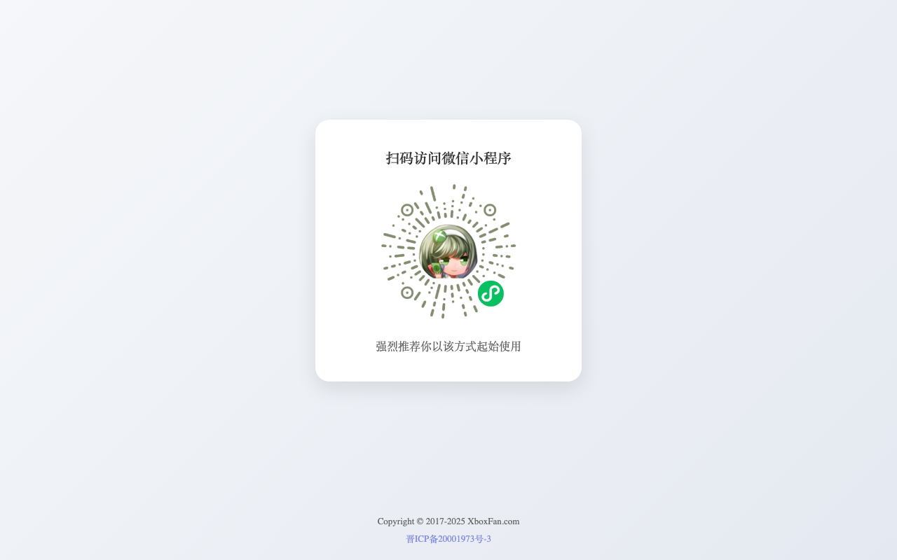 Xbox比价助手