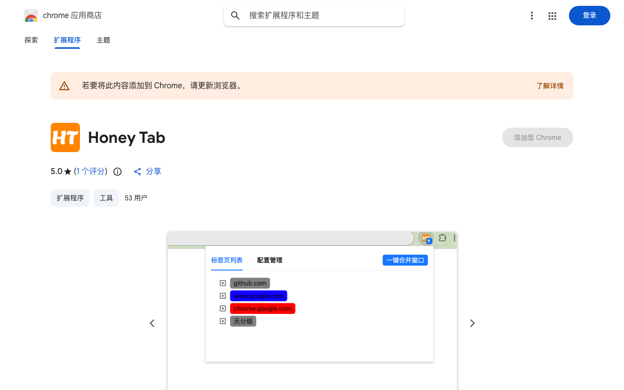 Honey Tab