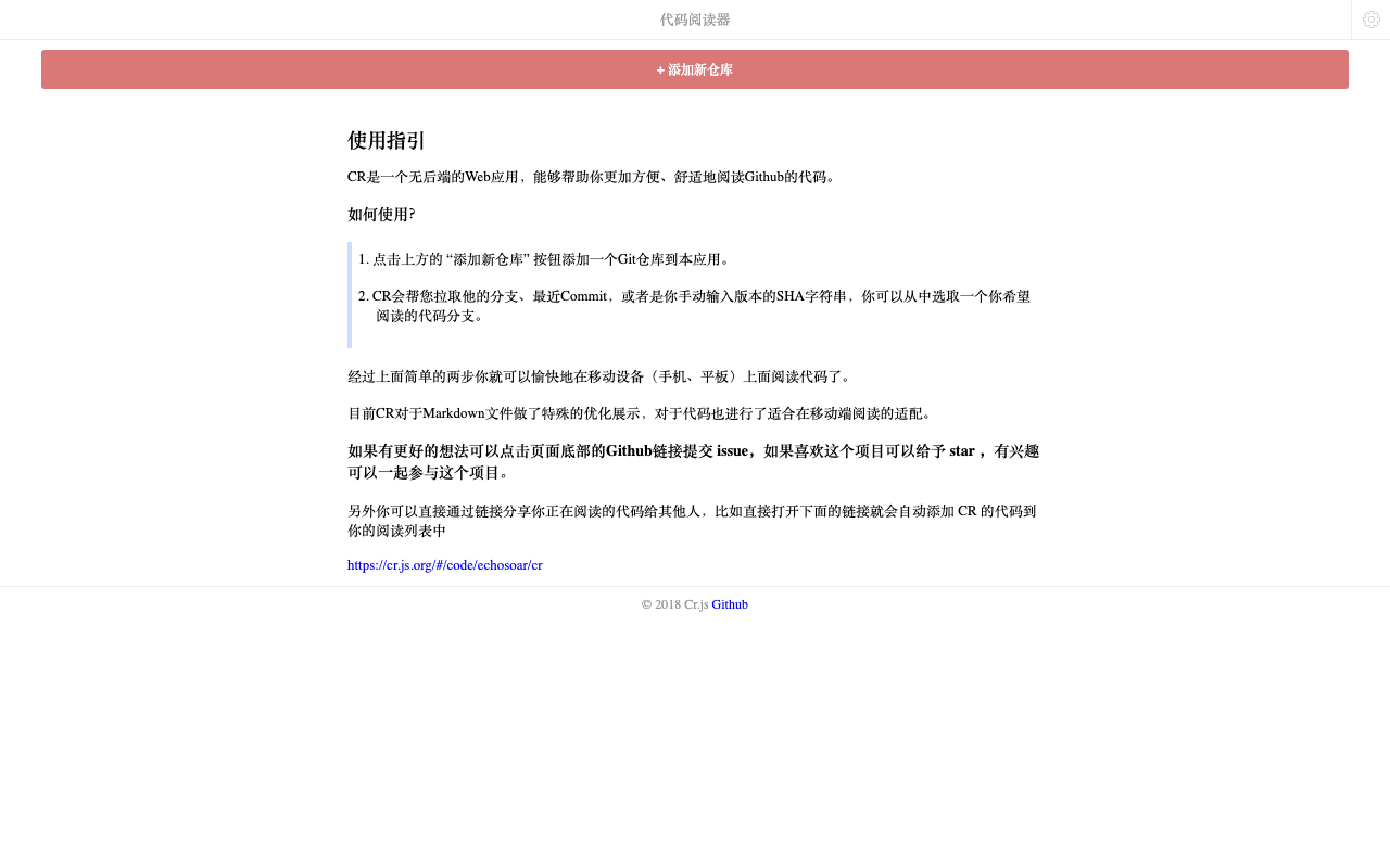 Code Reader