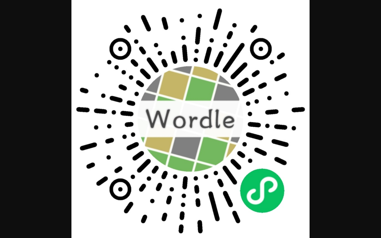 WordleX (微信小程序)