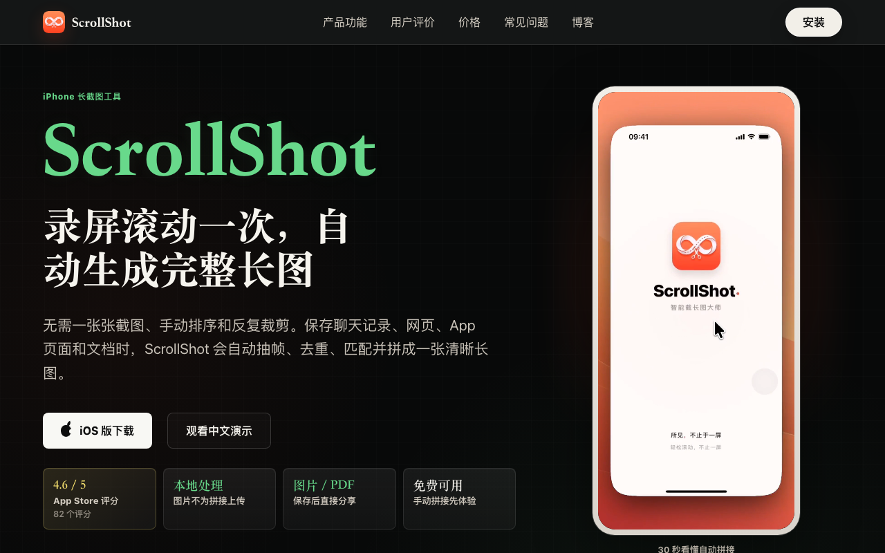 scrollshot.work