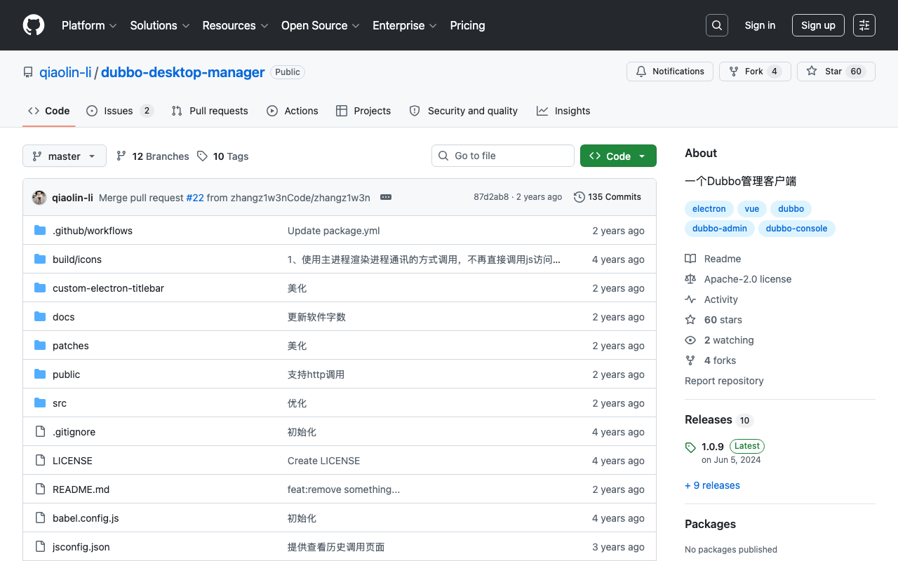 Dubbo-Desktop-Manager