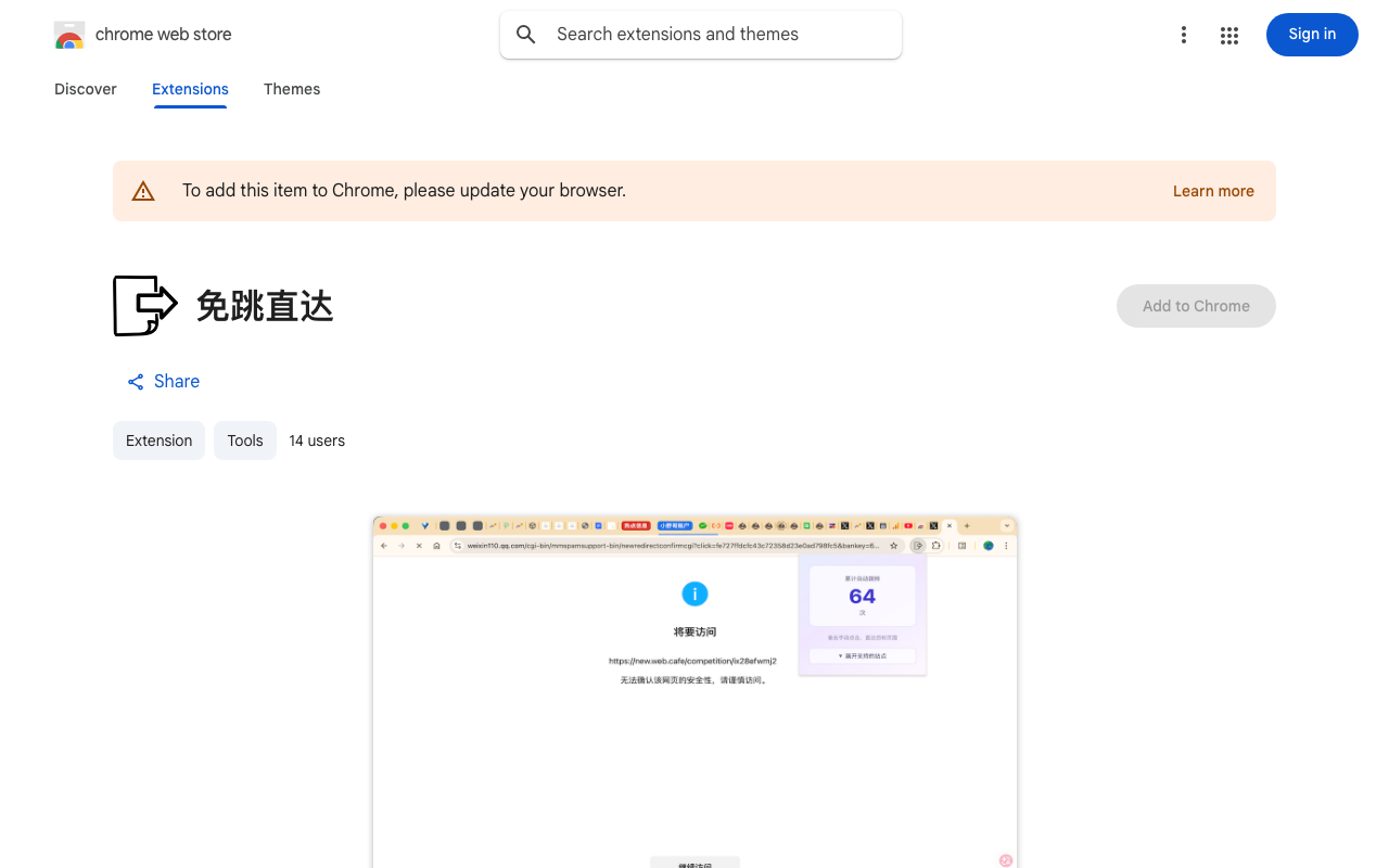 页面直达