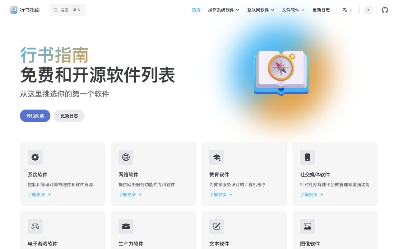 行书指南