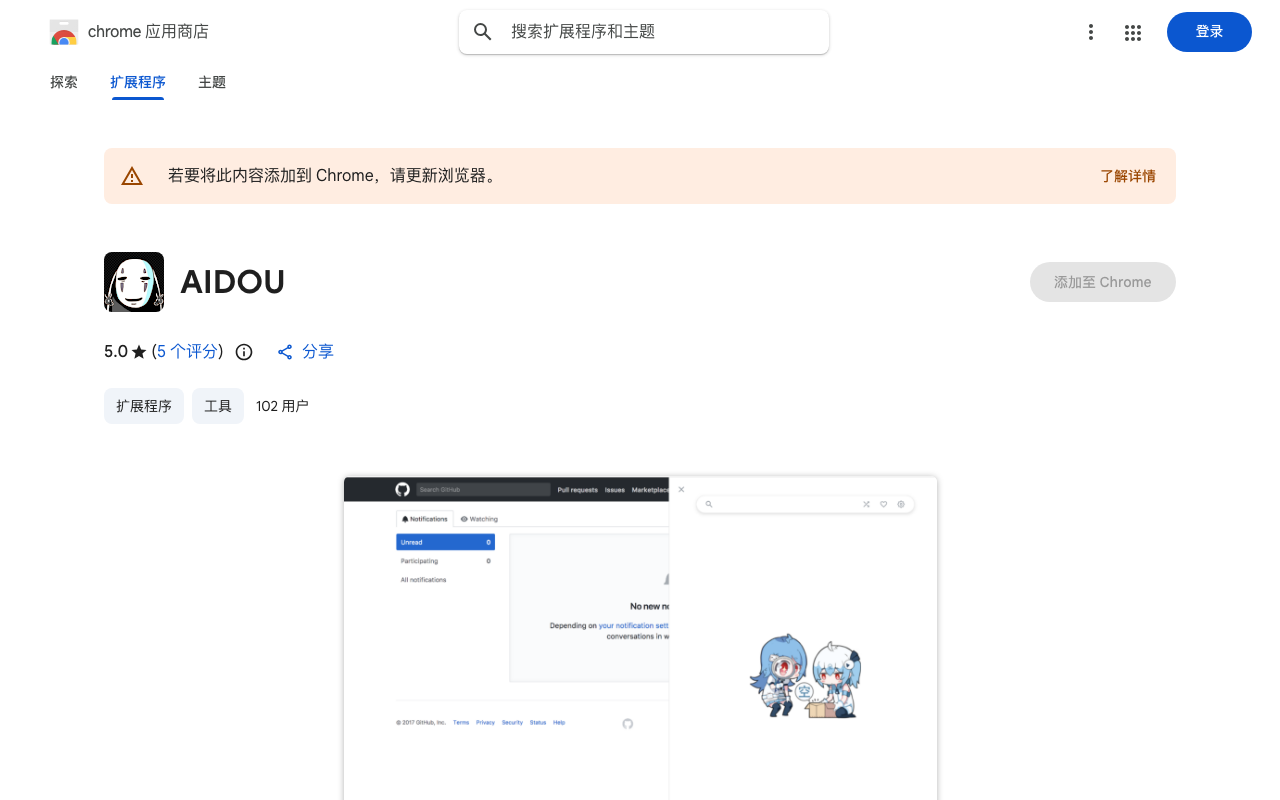 aidou