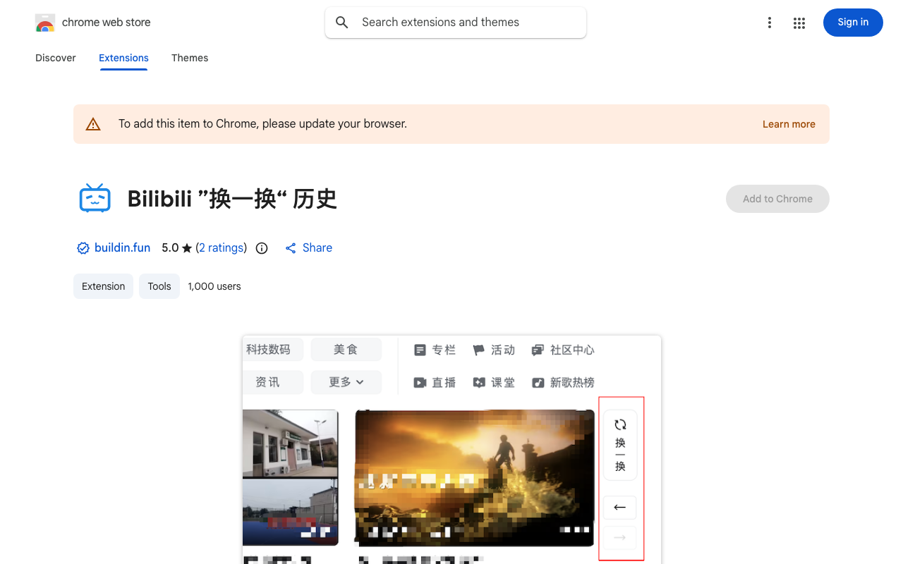Bilibili “换一换” 历史插件
