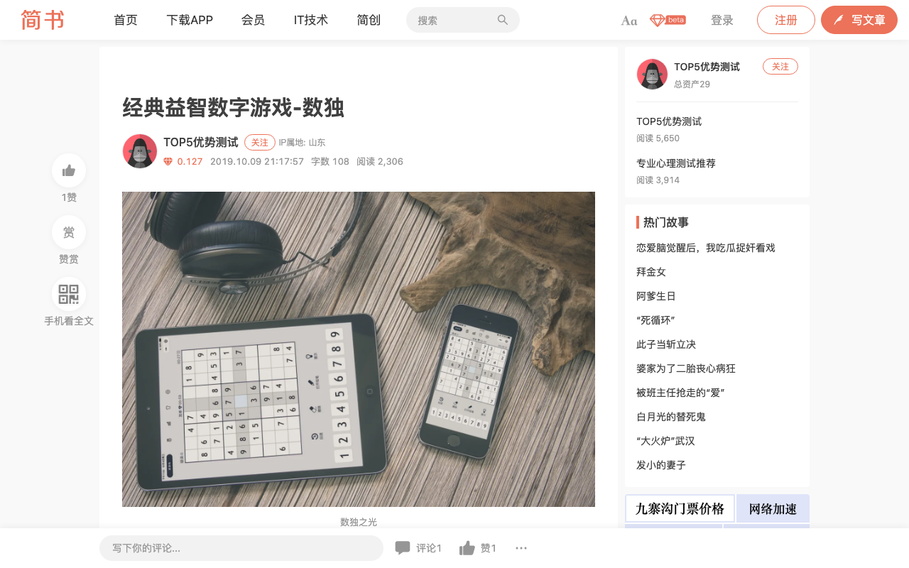 微信小程序-数独之光