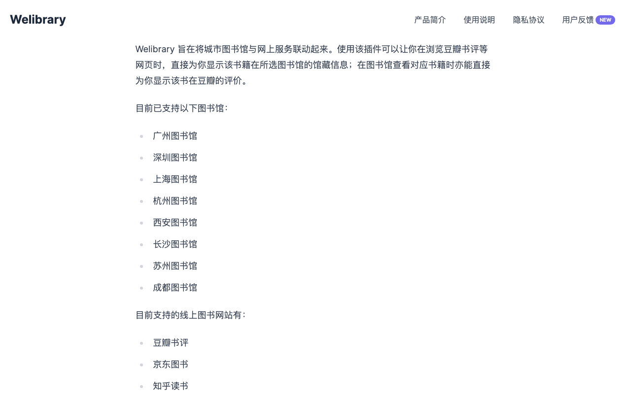 Welibrary