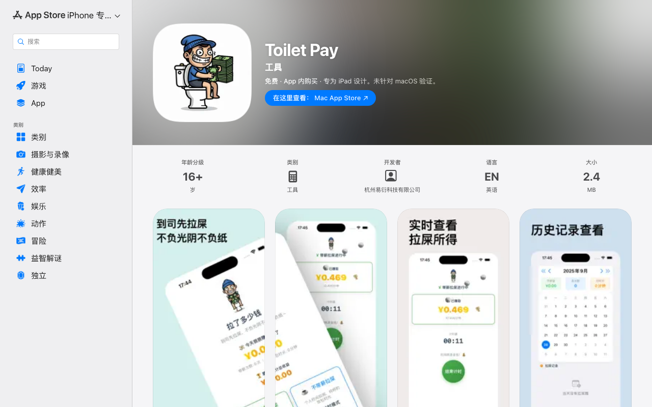 厕所淘金