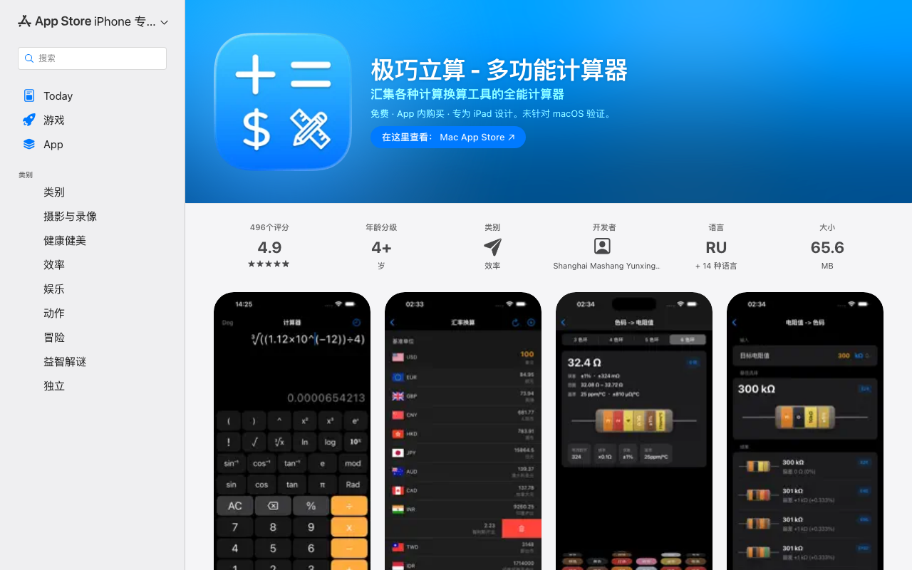 极简换算